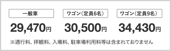 東京観光の名所めぐり 観光スポットのご案内 東京観光タクシーの日の丸交通